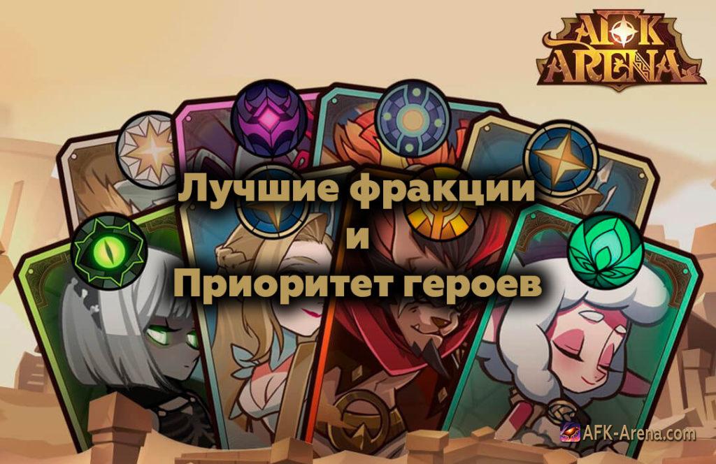 Afk arena резонирующий кристалл гайд