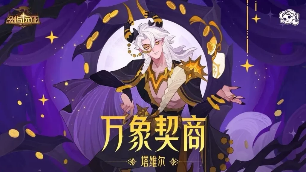 Анонс Тавриэль - Золотой Брокер